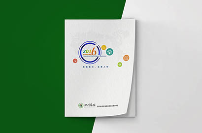 德兴市画册设计：以场景为媒，打造城市体验的全新入口